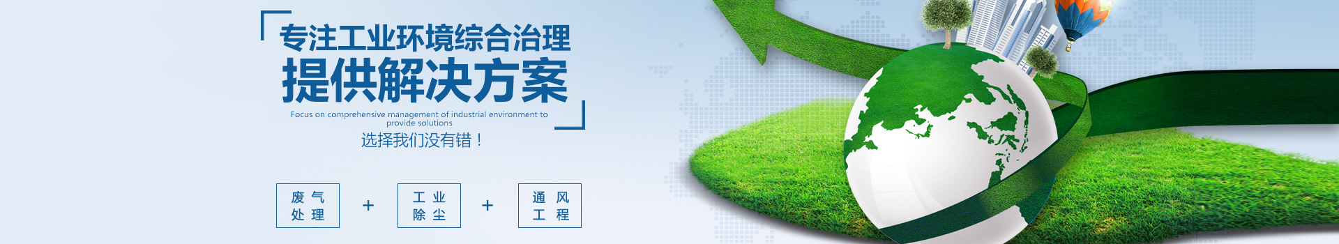 廢水處理設(shè)備